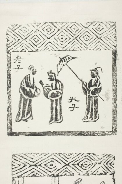 孔子見老子畫像磚.jpg