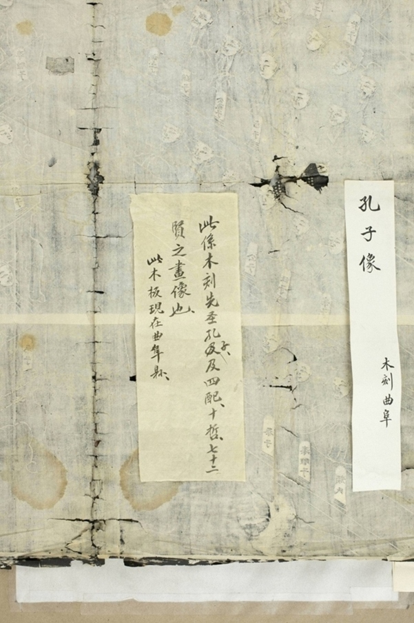 孔廟聖賢位次圖_