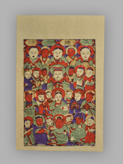 安徽临泉木版年画 天地全神.jpg