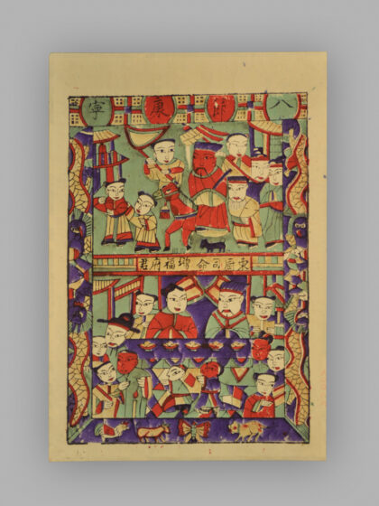 安徽临泉木版年画 灶神.jpg