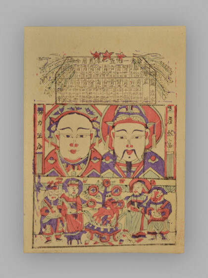 安徽临泉木版年画 灶神.jpg