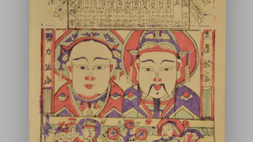 安徽临泉木版年画 灶神.jpg