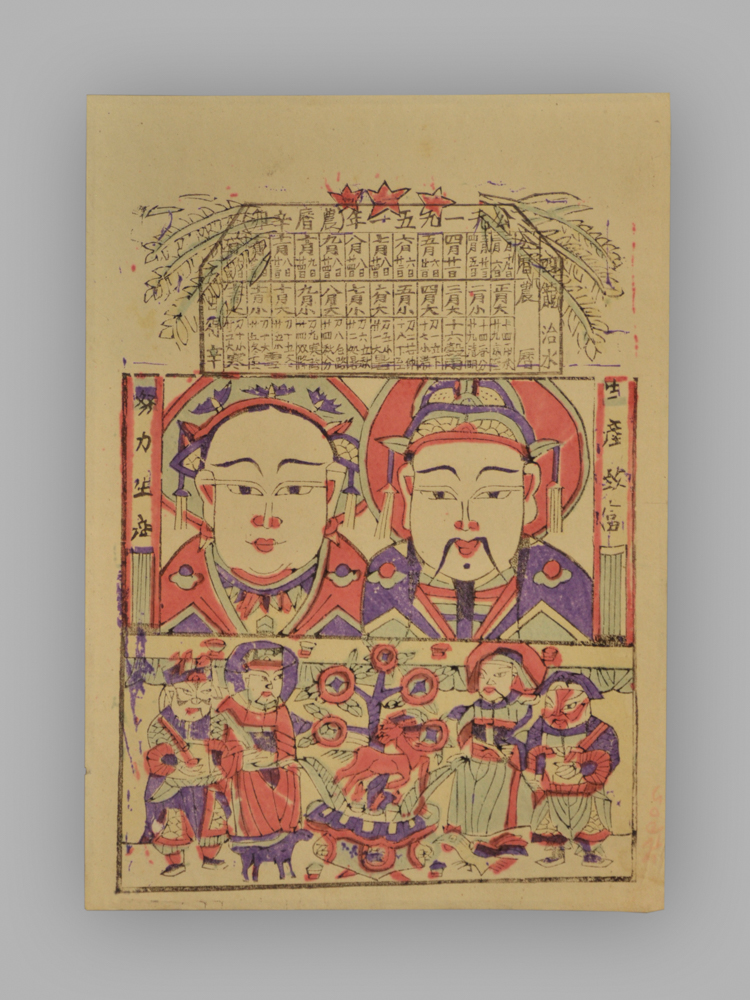 安徽临泉木版年画_灶神