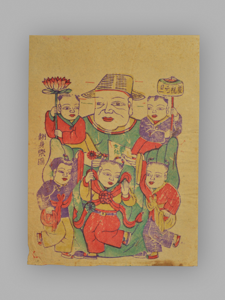 安徽临泉木版年画_翻身乐图