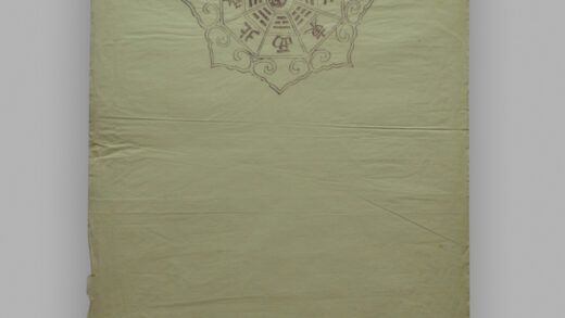 安徽南陵木版年画 八卦图.jpg