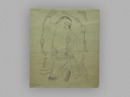 安徽南陵木版年画 刘海戏金蟾.jpg