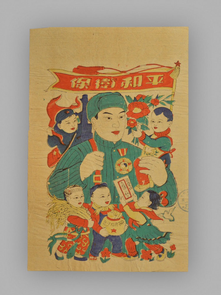 安徽宿县木版年画_保卫祖国_保卫和平
