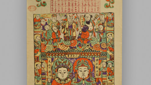 安徽宿县木版年画 农历通书.jpg