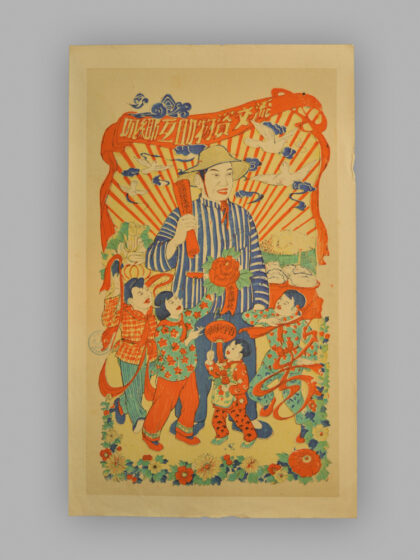 安徽宿县木版年画 工农联盟.jpg