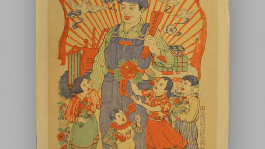 安徽宿县木版年画 工农联盟.jpg
