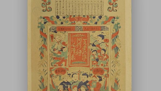 安徽宿县木版年画 工农联盟农历通书.jpg