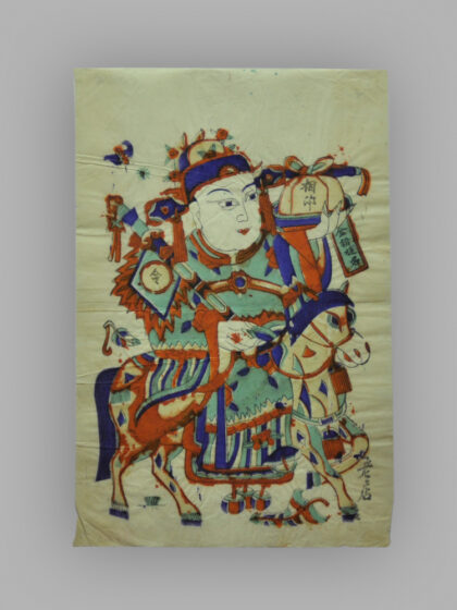 安徽毫县木版年画 状元.jpg