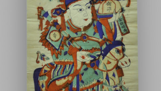 安徽毫县木版年画 状元.jpg