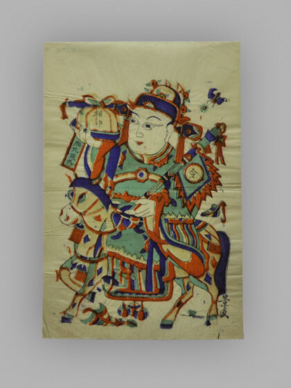 安徽毫县木版年画 状元.jpg