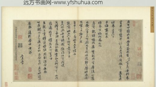 宋人法书（二）册.jpg