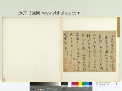 宋十二名家法书册蔡襄致茂才陈弟尺牍.jpg
