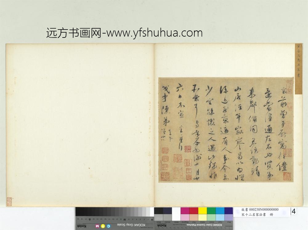 宋十二名家法书册蔡襄致茂才陈弟尺牍