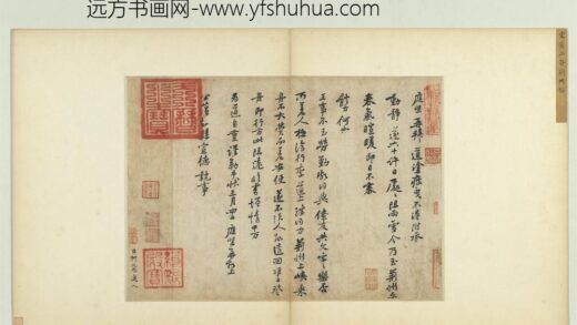 宋十二名家法书册黄庭坚荆州帖.jpg