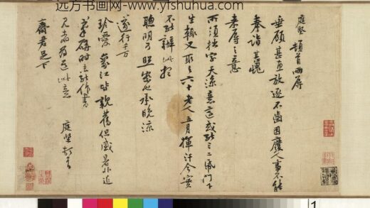 宋四家书卷卷.jpg