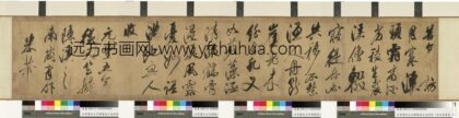 宋四家书卷米芾从天竺归隐溪之南冈诗.jpg
