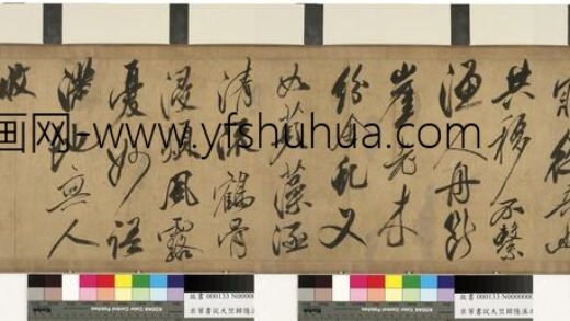 宋四家书卷米芾从天竺归隐溪之南冈诗.jpg