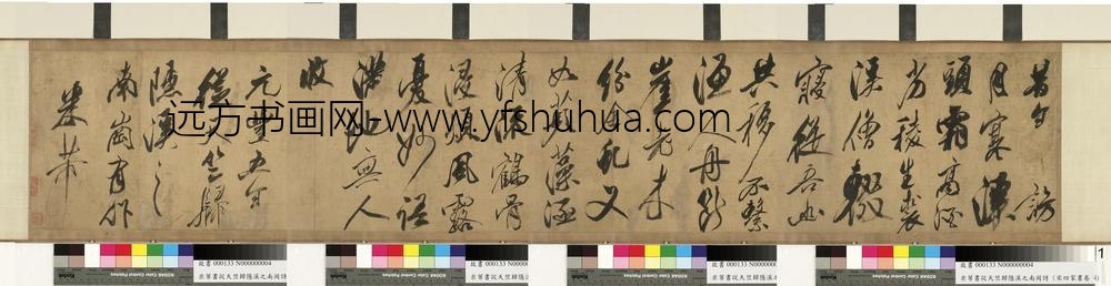 宋四家书卷米芾从天竺归隐溪之南冈诗