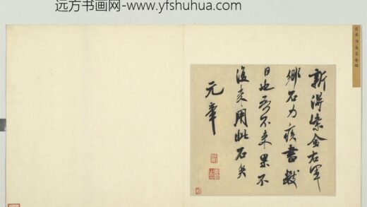 宋四家墨宝册宋米芾书识语（一） 1.jpg