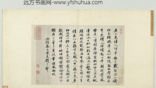 宋四家墨宝册宋苏轼书次韵秦太虚见戏耳聋诗.jpg