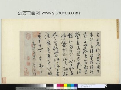 宋四家墨宝册宋蔡襄书尺牍.jpg