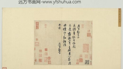 宋四家墨宝册宋黄庭坚书尺牍.jpg
