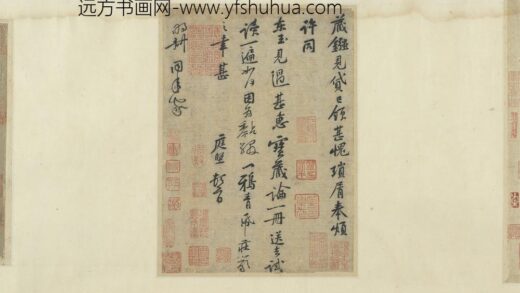 宋四家法书卷宋米芾致葛君德忱尺牍.jpg