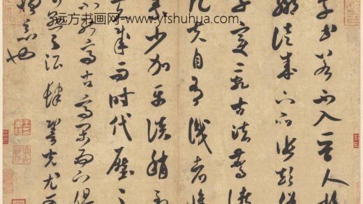 宋四家真迹册宋米芾书论书.jpg