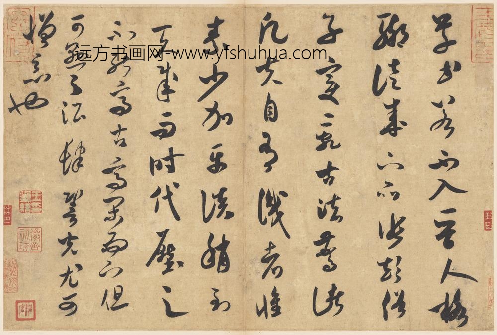 宋四家真迹册宋米芾书论书