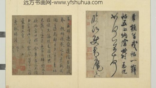 宋四家集册 书尺牍.jpg