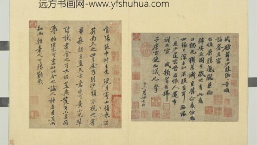 宋四家集册册 致子厚宫使正议尺牍.jpg