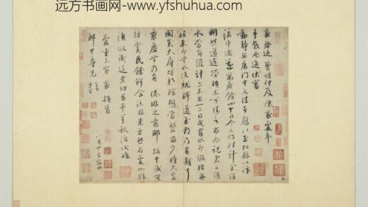 宋四家集册册宋蔡襄书尺牍.jpg