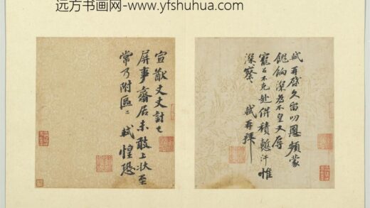 宋眉山苏氏三世遗翰册宋苏轼尺牍.jpg