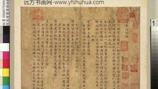 宋米芾宝章待访录册 1.jpg