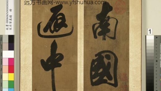 宋米芾真迹册 1.jpg