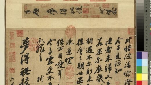 宋苏轼尺牍轴.jpg