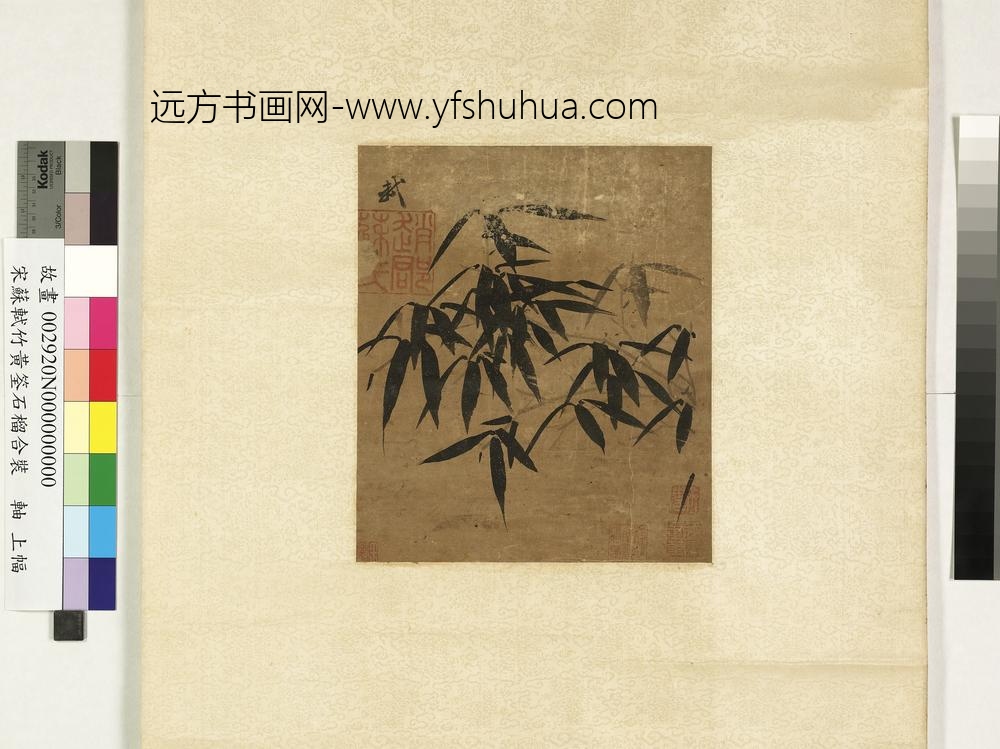 宋苏轼竹黄筌石榴合装轴