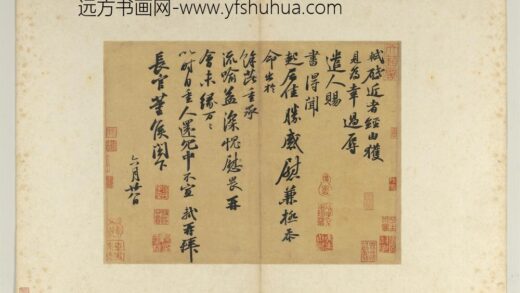 宋蔡苏黄米四家书册 与长官董侯札.jpg