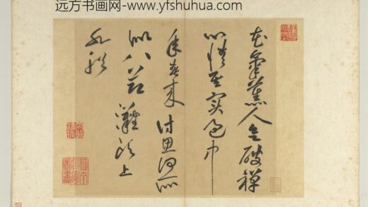 宋蔡苏黄米四家书册 书七言诗.jpg