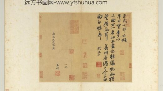 宋蔡苏黄米四家书册 尺牍.jpg