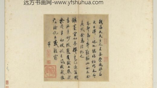 宋蔡苏黄米四家书册 崇德郡君帖.jpg