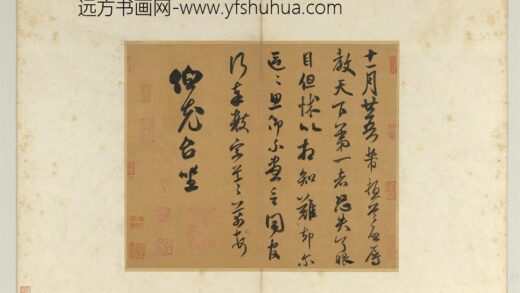 宋蔡苏黄米四家书册 致伯充尺牍.jpg