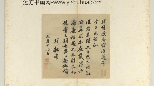宋蔡苏黄米四家书册 致梦得秘校尺牍.jpg