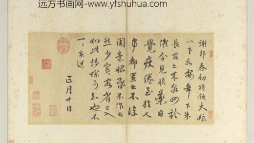 宋蔡蘇黃米四家書 冊宋蔡襄謝郎帖.jpg