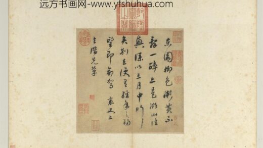 宋蔡蘇黃米四家書冊 宋蔡襄尺牘.jpg