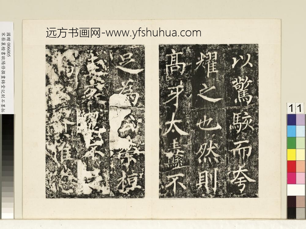 宋蔡襄书昼锦堂记墨拓本册宋蔡襄书昼锦堂记墨拓本册